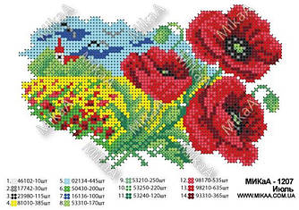 Схема для часткової зашивки бісером — "Іюль" А5