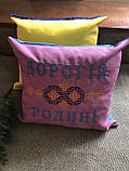 Фіто Подушка "Дорогій родині", фото 3