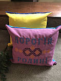 Фіто Подушка "Дорогій родині", фото 5