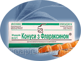 Флараксин свечи (конусы) №10 Феникс ОРИГИНАЛ (Украина Харьков): продажа ...