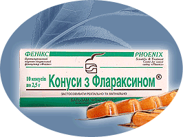 Флараксин свічки (конуси) No10 Фенікс ОРИГІНАЛ (Україна Харків) термін до 04.27