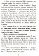 Книга Звіродухи. Полювання  Книга 2 - Мегі Стефвотер (9786170932358), фото 3