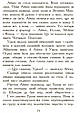 Книга Звіродухи. Полювання  Книга 2 - Мегі Стефвотер (9786170932358), фото 4