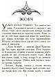 Книга Звіродухи. Полювання  Книга 2 - Мегі Стефвотер (9786170932358), фото 5
