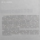 Дослідження систем управління Коротков Е. М., фото 4