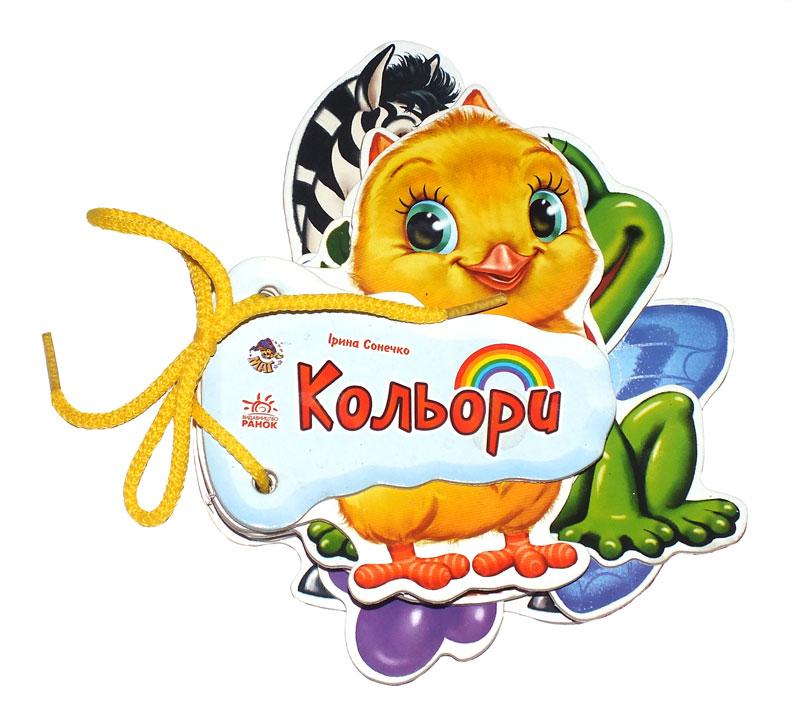 Відгадай-но. Кольори