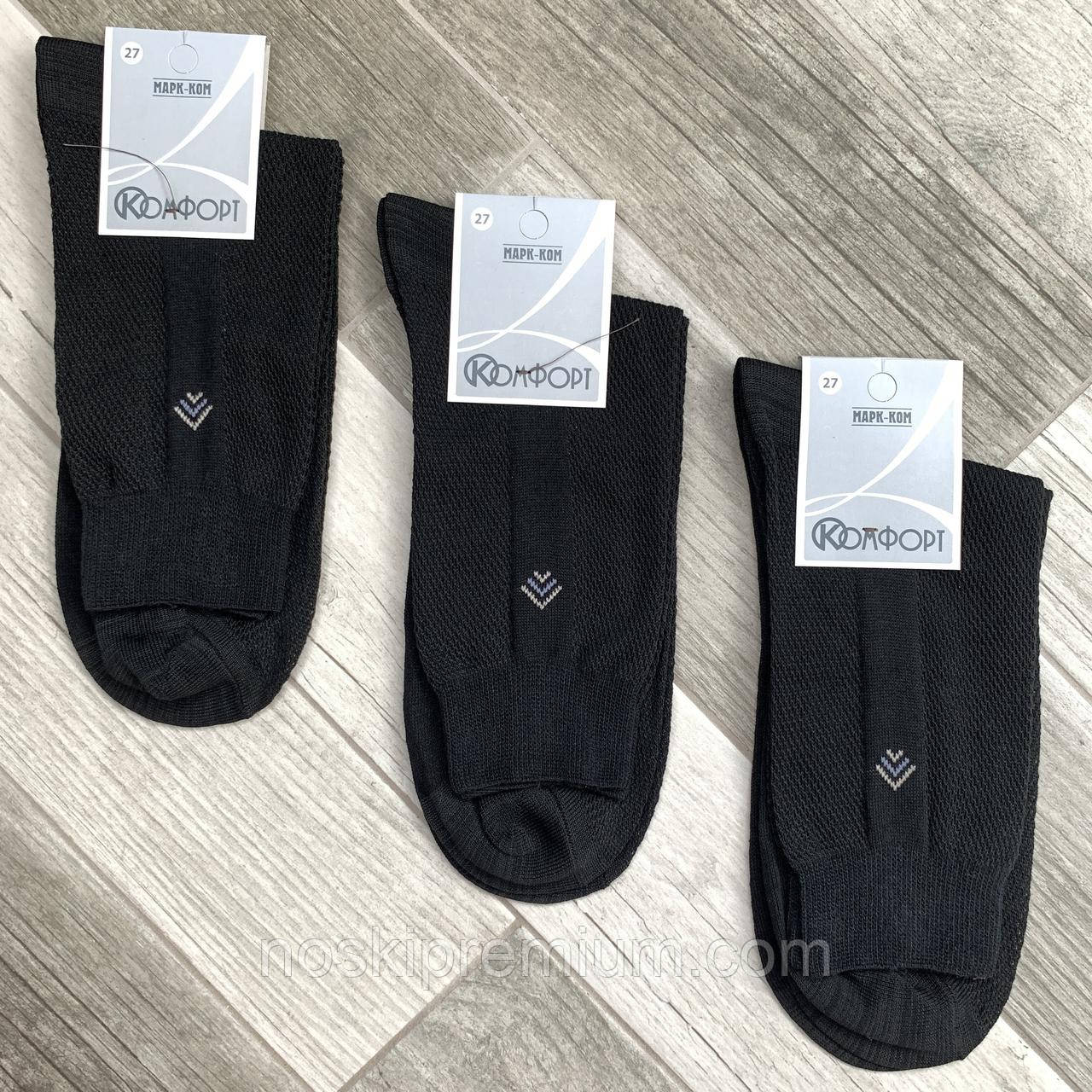 Шкарпетки чоловічі бавовна сітка Комфорт, р. Рубіжне, 29 розмір, чорні,