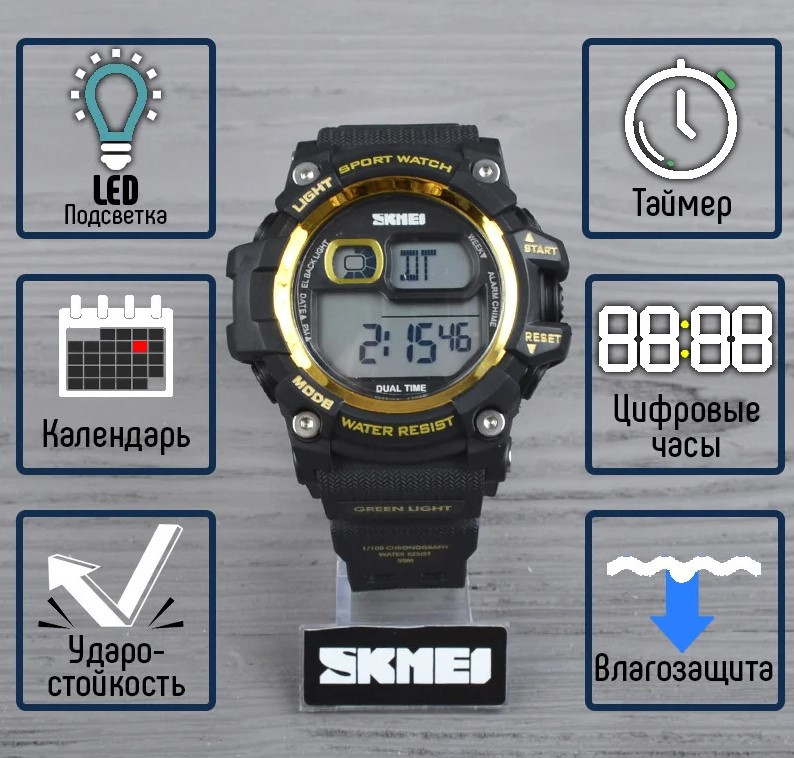 Skmei 1129 new arrivals