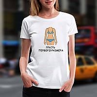 Женская футболка с принтом "Грусть первого размера" Push IT XS, Белый (футболки 18+)