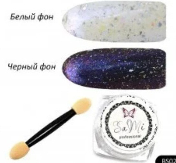 Пудра-втирка 0,2гр