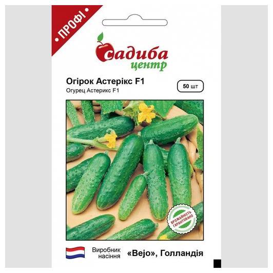 Насіння огірка Астерікс F1, раннє стигле 20 шт., Bejo (Бейо), Голландія