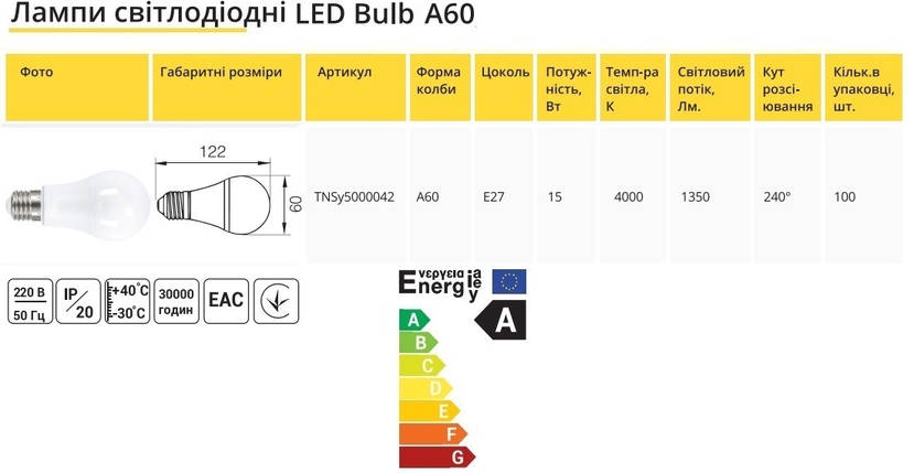 Лампа світлодіодна LED Bulb A60 15W E27 220V 4000K 1350L ICCD (куля) TNSy5000042, фото 2