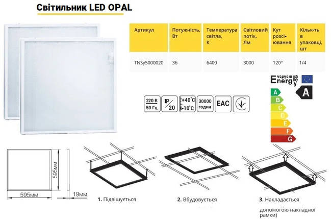 Світильник LED OPAL-595-19 6400K 36W 220V 3000L TNSy5000020, фото 2