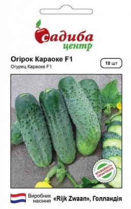 Насіння огірка Караоке F1 10 шт., Rijk Zwaa, фото 1