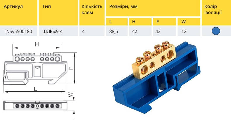 Шина ізольована «N» на DIN-рейку ШЛІ 6х9-4 синій TNSy5500180, фото 2