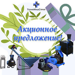 Акційна пропозиція !!!