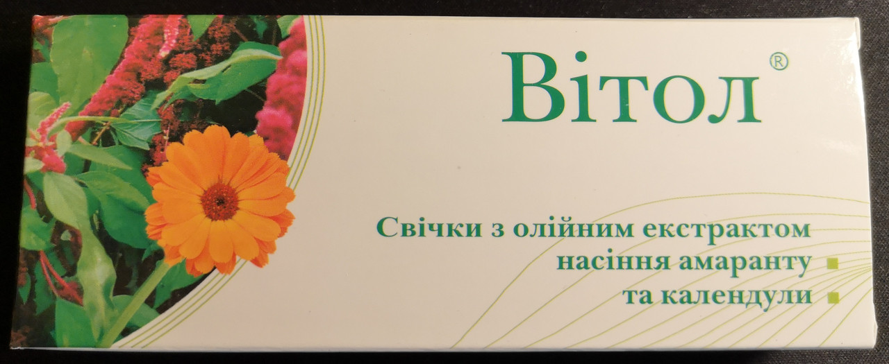 Свічки "Вітол" з амарантом і календулою 10 шт.