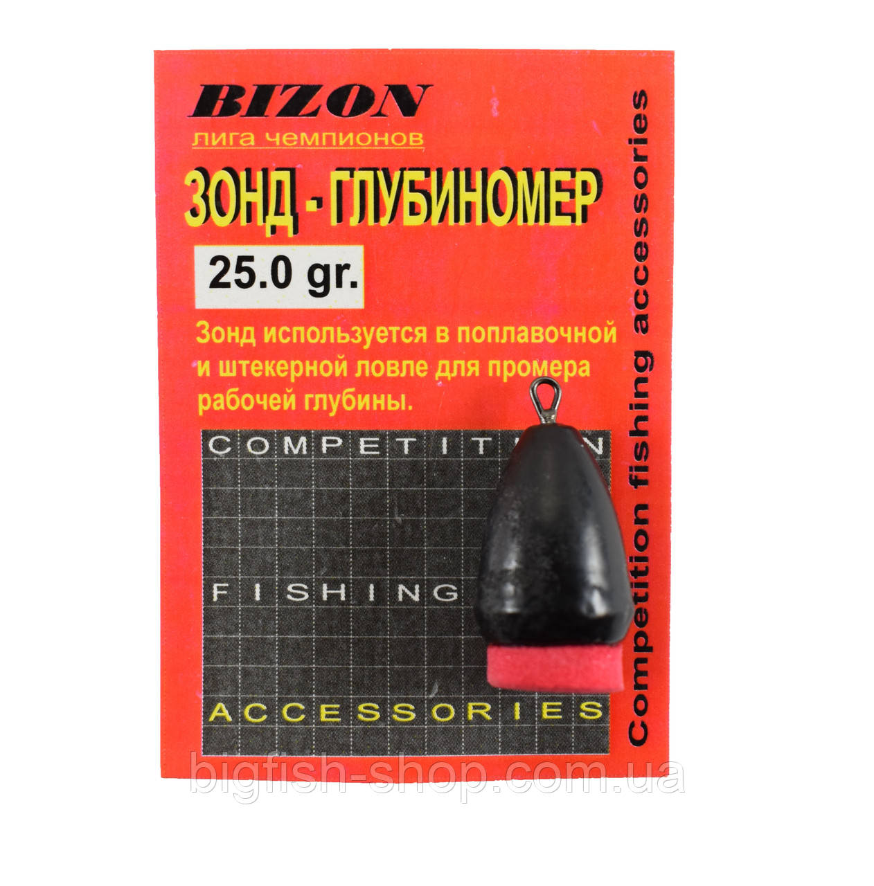 Глибиномір Bizon 25 гр.