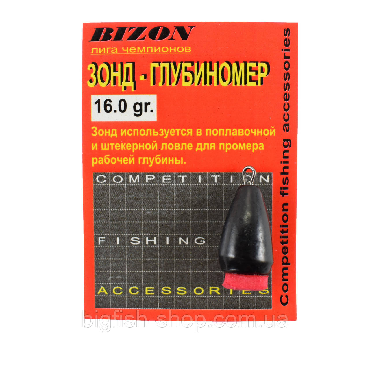 Глибиномір Bizon 16 гр.