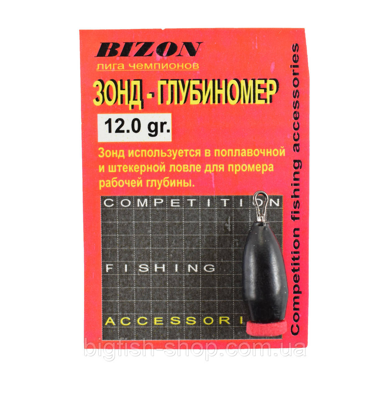 Глибиномір Bizon 12 гр.