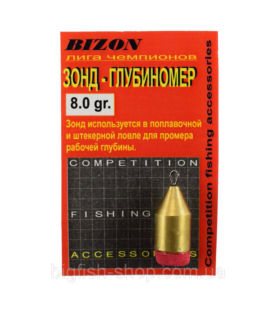 Глибиномір Bizon 8 гр.