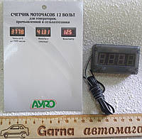 Лічильник напрацювання часу мотогодин 10-17В АУРО ( і вольтметр і годинник)