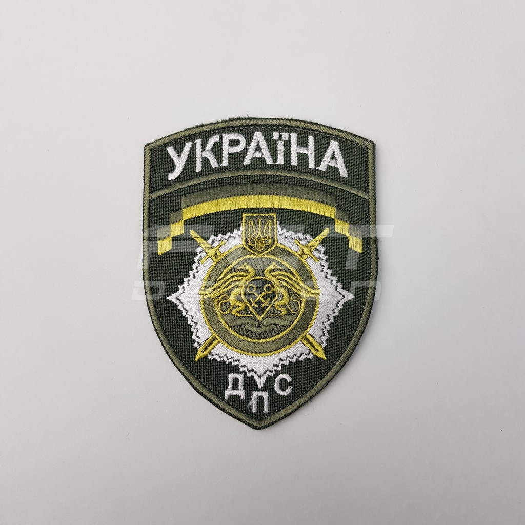 Шевроны ДПС( Державна пенітенціарна служба України)