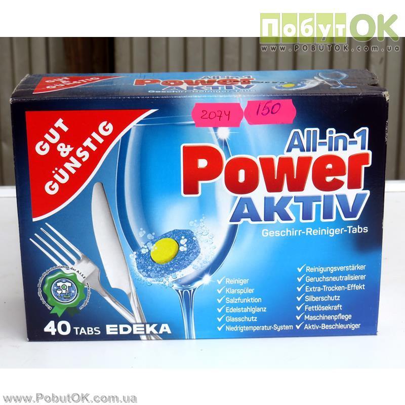 Таблетки Для Посудомийних Машин Edeka 40 Шт Gut & Gunstig Power-Aktiv (Код:2074)