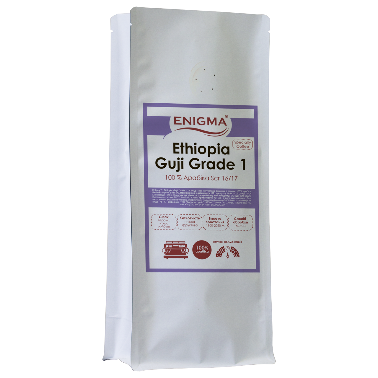 Кава в зернах арабіка Enigma Ethiopia Guji Grade 1 Specialty - 1 кг