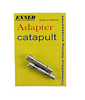 Адаптори до рогатки (алюміній)