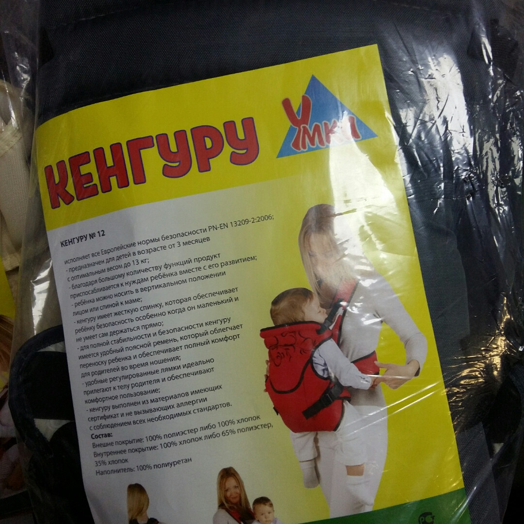 Рюкзак-кенгуру Умка N12