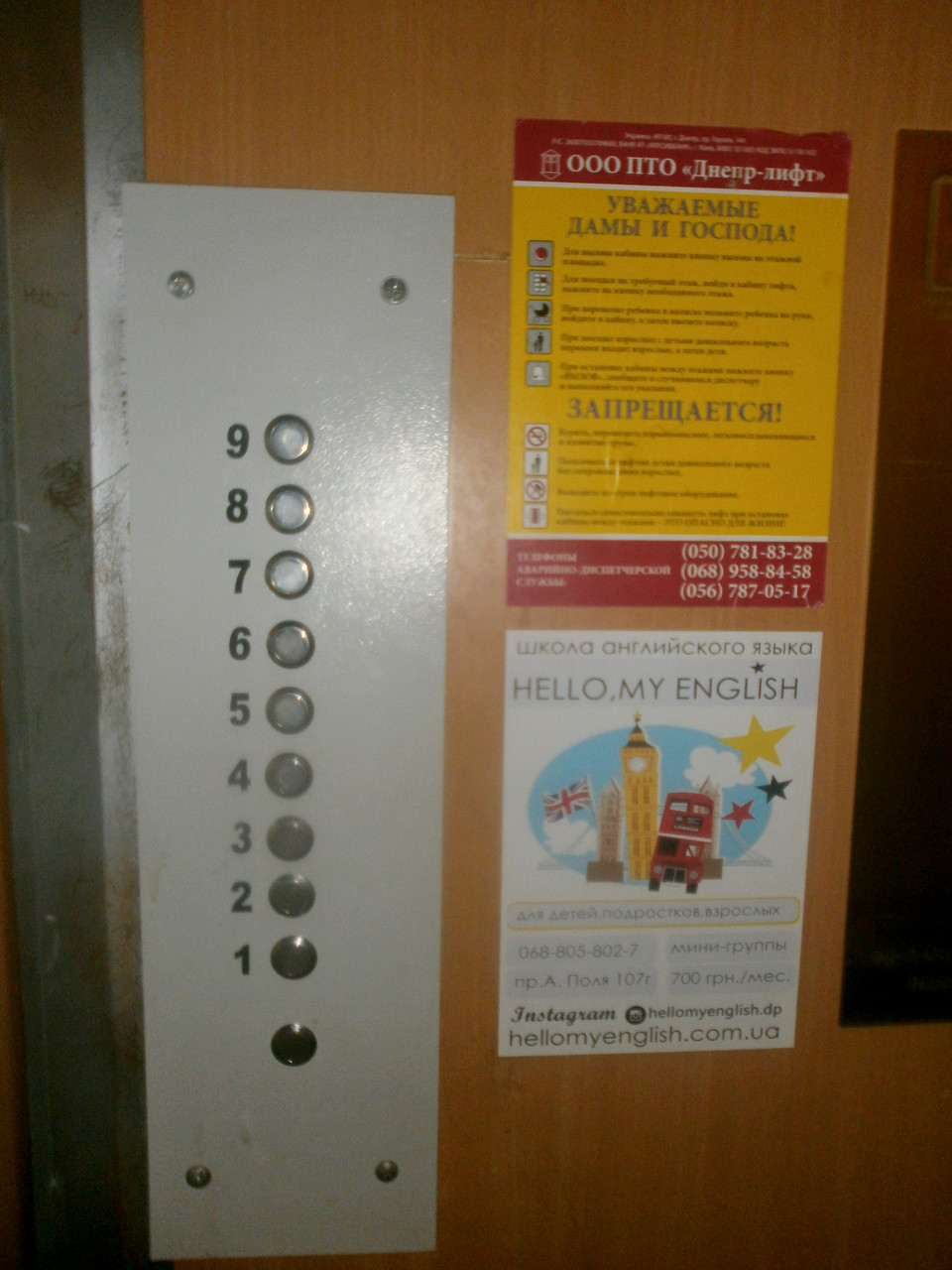 Реклама в лифтах, размещение рекламы в подъездах - фото 2 - id-p1153751268