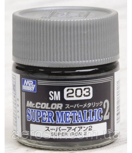 Краска SUPER IRON 2 10 мл