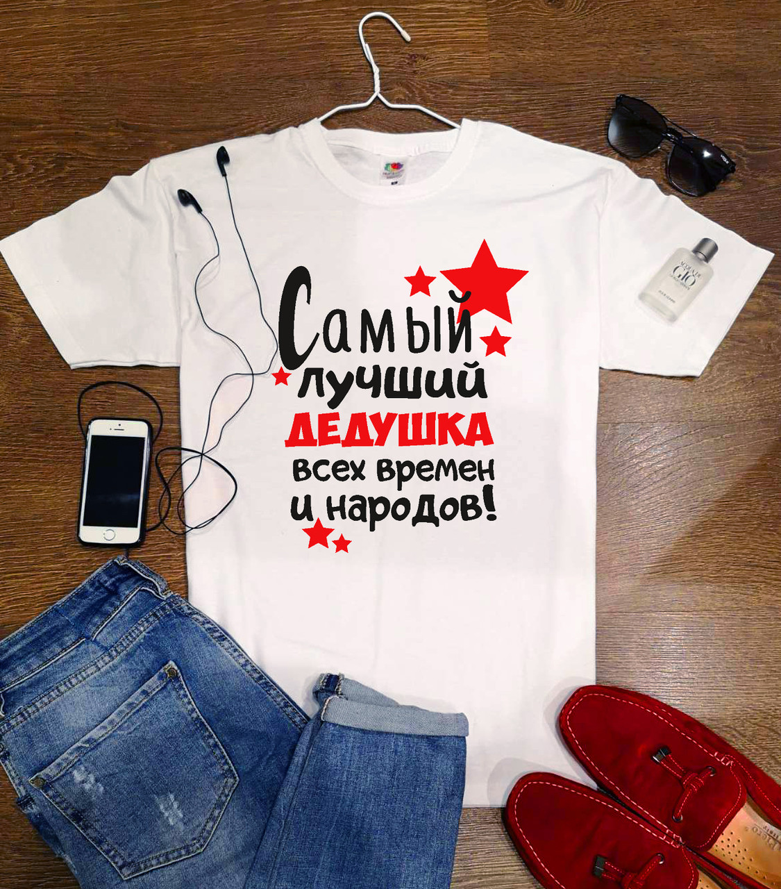 Футболка "Самый лучший дедушка"