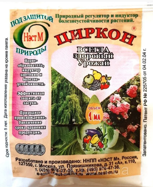 Препарат Циркон, 1мл імуномодулятор.