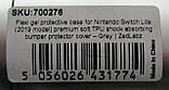 Чохол бампер гель Nintendo Switch Lite сірий, фото 10
