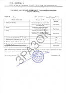 Біонол форте 1 л, фото 3