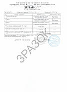 Деланол 1 л (Дезінфекція+ПСО+Стерилізация), фото 3