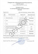 Актацид Експрес 1 л (Швидка дезінфекція), фото 3