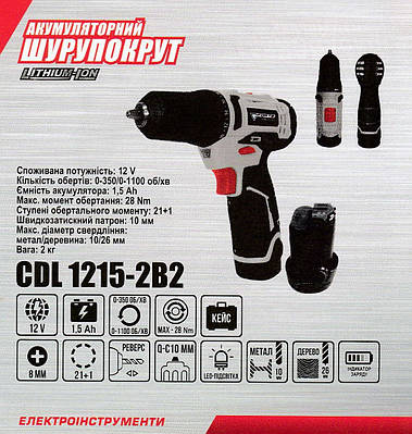 Шурупокрут акумуляторний FORTE CDL 1215-2B2 12v