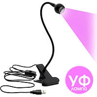 Світильник ультрафіолетовий світлодіодний USB із затискачем на прищіпці
