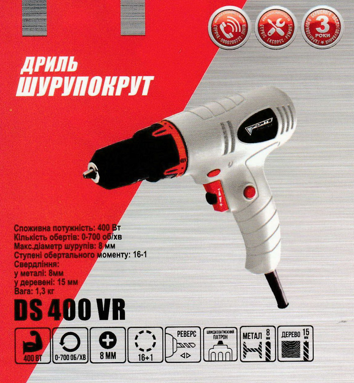 Електродриль шурупокрут FORTE DS 400 VR потужністю 400 Вт