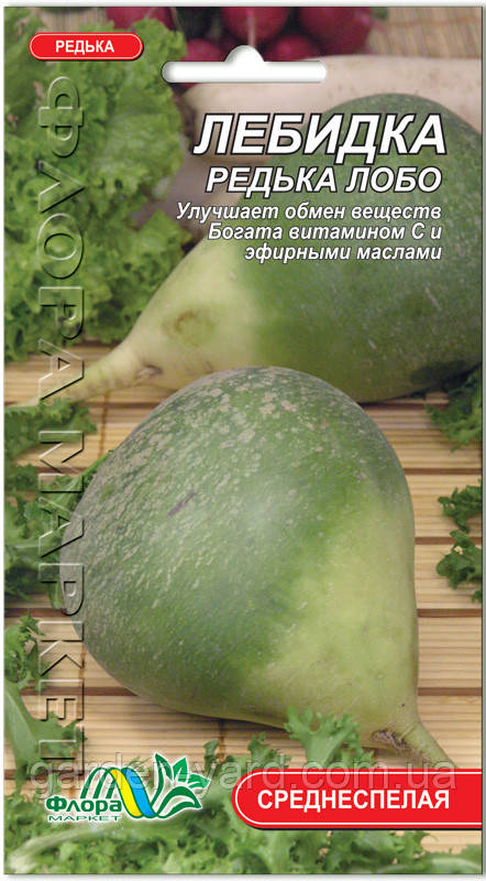Насіння редьки Лобо Лебидка 1,5 р. Флора маркет