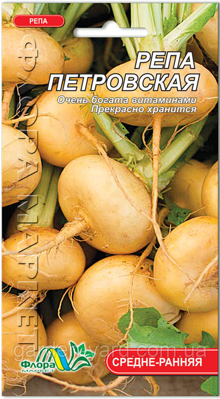 Насіння ріпа Петрівська 0,5 г. Флора маркет