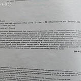 Принципи та практика маркетингу Девід Джобер, фото 4