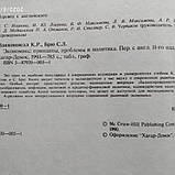 Економікс Принципи Проблеми і Політика Макконнелл К.р. Брю С. Л., фото 4