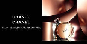 Chanel Chance Eau de Parfum парфумована вода 100 ml. (Шанель Шанс Еау де Парфум), фото 3