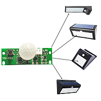 Датчик движения для светильника с солнечной панелью DC3.7V (PIR-Sensor)