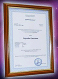 Сертифікат у рамці А3, фото 4