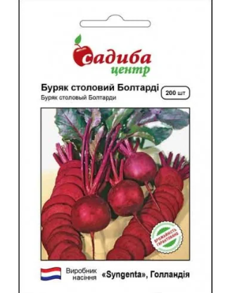 Насіння буряків Болтарді 200 шт., Syngenta